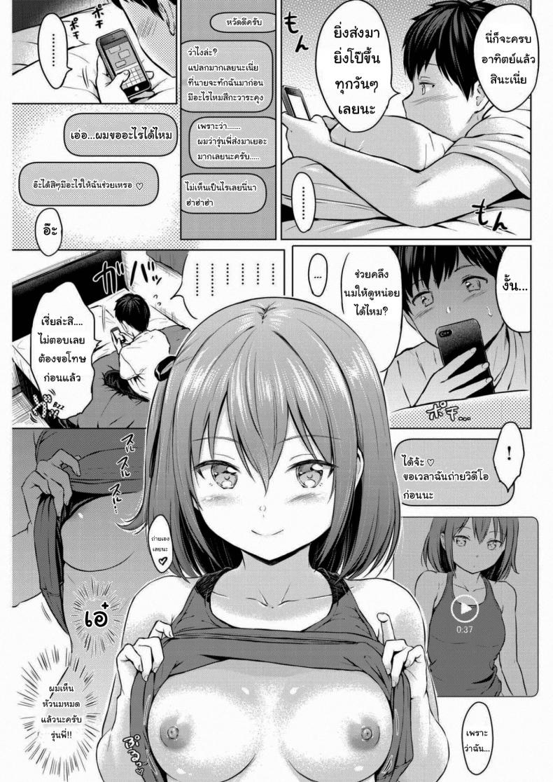 ชอบอะไรแบบนี้เหรอ – ชอบอะไรแบบนี้เหรอ หน้า 7
