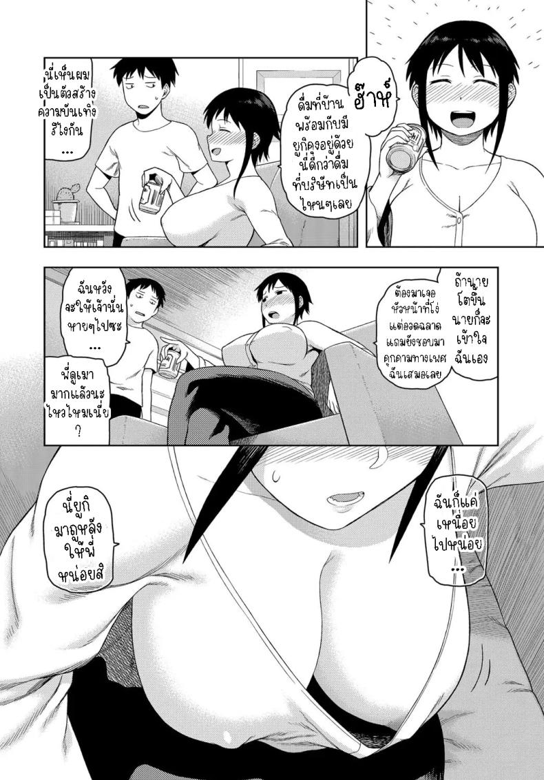 มาอาศัยกับลูกพี่ลูกน้อง [Tsukudani] Cousin-Nee-Chan! – มาอาศัยกับลูกพี่ลูกน้อง [Tsukudani] Cousin-Nee-Chan! หน้า 2