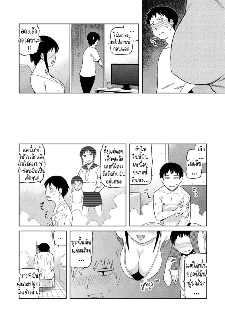 มาอาศัยกับลูกพี่ลูกน้อง [Tsukudani] Cousin-Nee-Chan! – มาอาศัยกับลูกพี่ลูกน้อง [Tsukudani] Cousin-Nee-Chan! หน้า 3