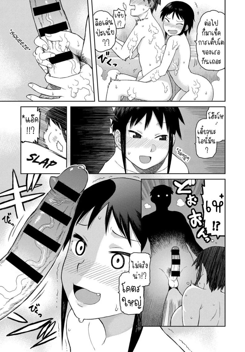 มาอาศัยกับลูกพี่ลูกน้อง [Tsukudani] Cousin-Nee-Chan! – มาอาศัยกับลูกพี่ลูกน้อง [Tsukudani] Cousin-Nee-Chan! หน้า 5
