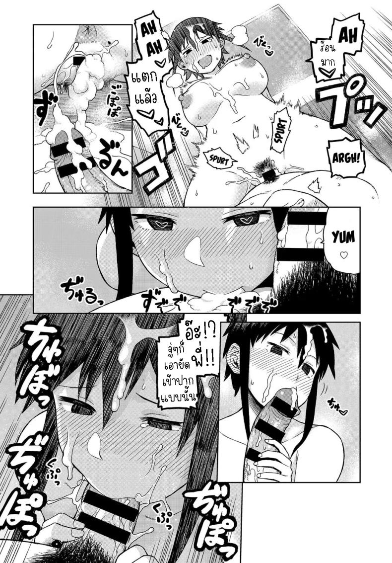 มาอาศัยกับลูกพี่ลูกน้อง [Tsukudani] Cousin-Nee-Chan! – มาอาศัยกับลูกพี่ลูกน้อง [Tsukudani] Cousin-Nee-Chan! หน้า 17