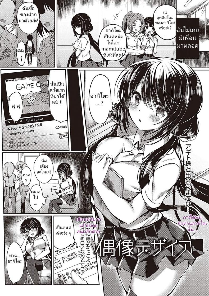 [Suzunone Rena] Guuzou Desire (COMIC ExE 15) – [Suzunone Rena] Guuzou Desire (COMIC ExE 15) หน้า 1