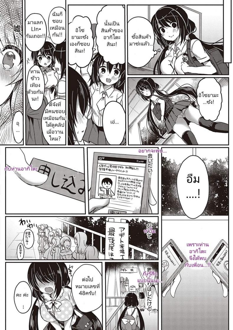 [Suzunone Rena] Guuzou Desire (COMIC ExE 15) – [Suzunone Rena] Guuzou Desire (COMIC ExE 15) หน้า 2