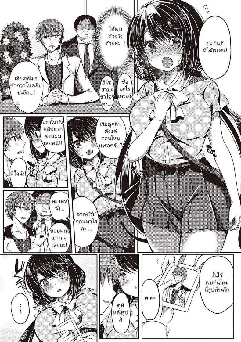[Suzunone Rena] Guuzou Desire (COMIC ExE 15) – [Suzunone Rena] Guuzou Desire (COMIC ExE 15) หน้า 3