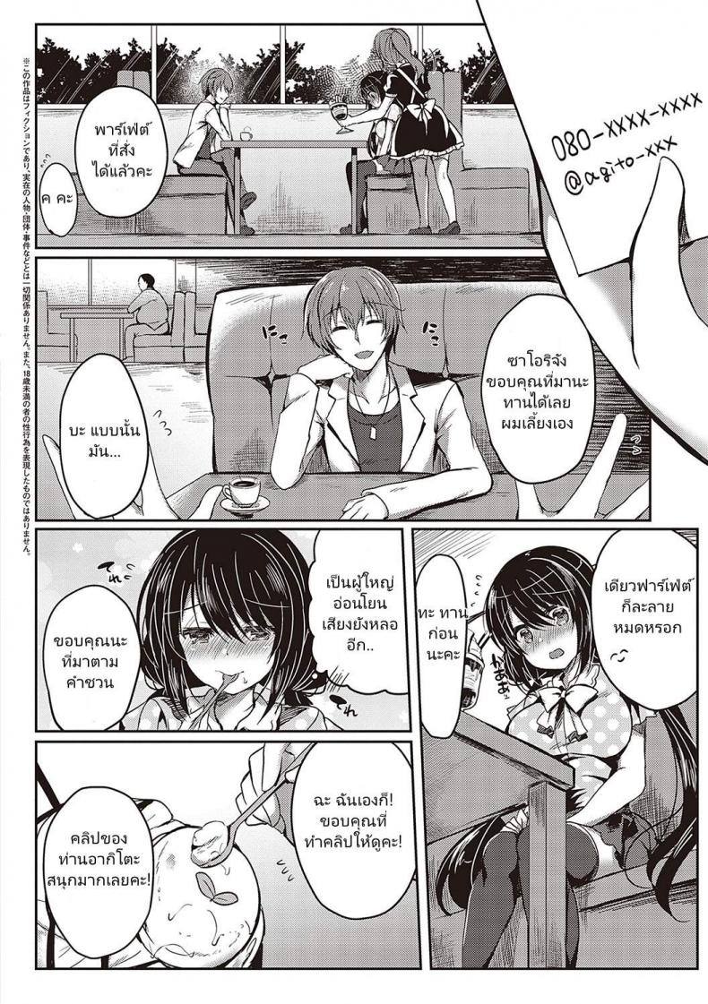 [Suzunone Rena] Guuzou Desire (COMIC ExE 15) – [Suzunone Rena] Guuzou Desire (COMIC ExE 15) หน้า 4