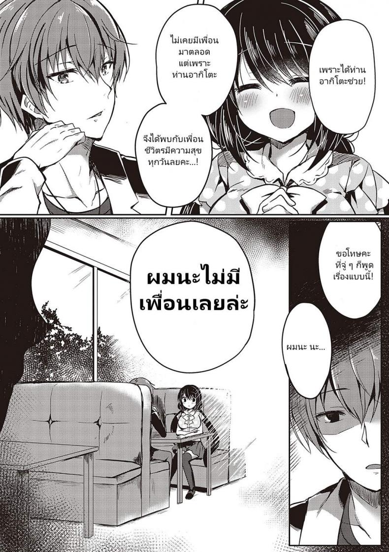 [Suzunone Rena] Guuzou Desire (COMIC ExE 15) – [Suzunone Rena] Guuzou Desire (COMIC ExE 15) หน้า 5
