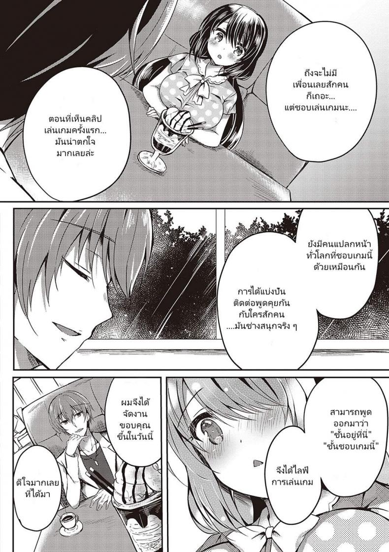 [Suzunone Rena] Guuzou Desire (COMIC ExE 15) – [Suzunone Rena] Guuzou Desire (COMIC ExE 15) หน้า 6