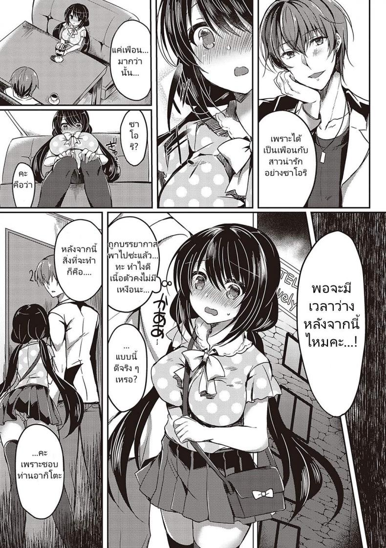[Suzunone Rena] Guuzou Desire (COMIC ExE 15) – [Suzunone Rena] Guuzou Desire (COMIC ExE 15) หน้า 7
