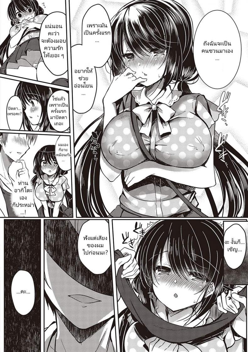 [Suzunone Rena] Guuzou Desire (COMIC ExE 15) – [Suzunone Rena] Guuzou Desire (COMIC ExE 15) หน้า 8