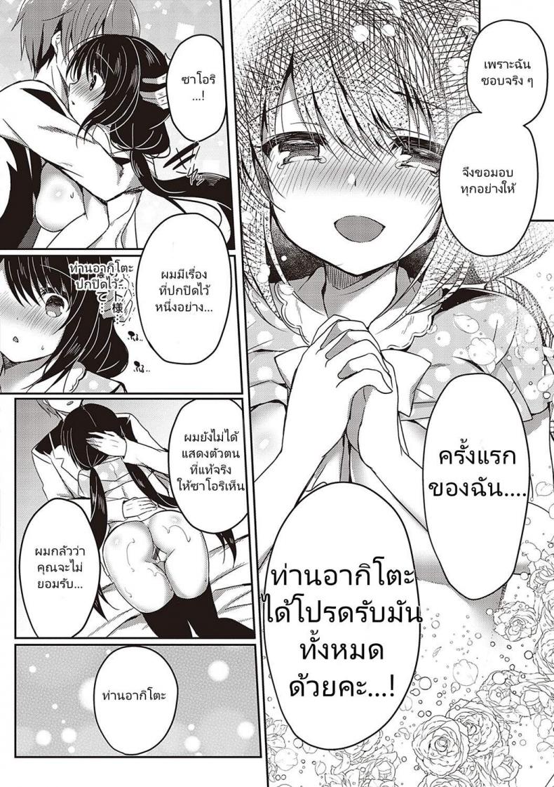 [Suzunone Rena] Guuzou Desire (COMIC ExE 15) – [Suzunone Rena] Guuzou Desire (COMIC ExE 15) หน้า 14
