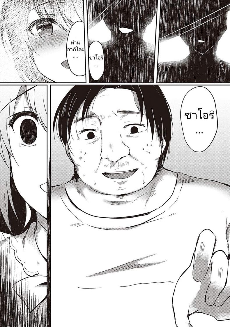 [Suzunone Rena] Guuzou Desire (COMIC ExE 15) – [Suzunone Rena] Guuzou Desire (COMIC ExE 15) หน้า 16