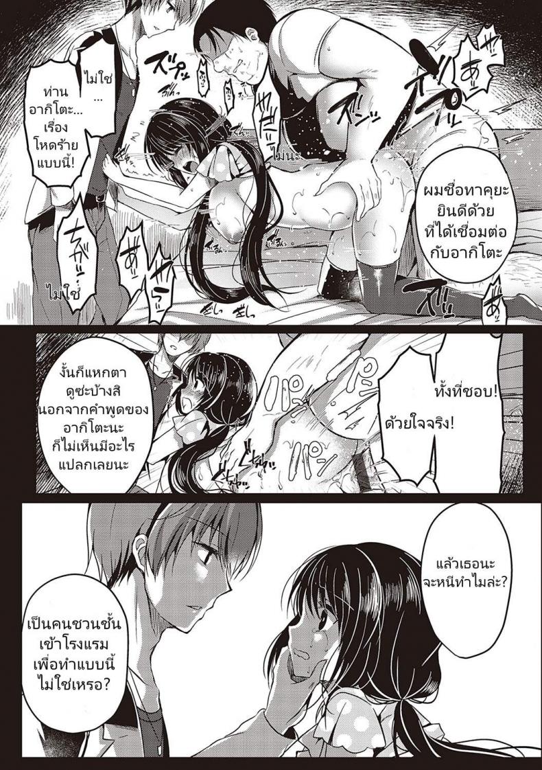 [Suzunone Rena] Guuzou Desire (COMIC ExE 15) – [Suzunone Rena] Guuzou Desire (COMIC ExE 15) หน้า 18