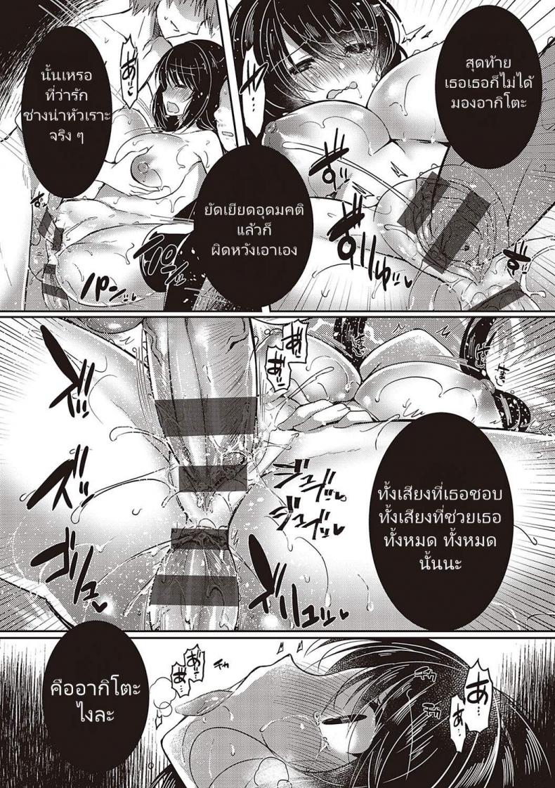 [Suzunone Rena] Guuzou Desire (COMIC ExE 15) – [Suzunone Rena] Guuzou Desire (COMIC ExE 15) หน้า 26