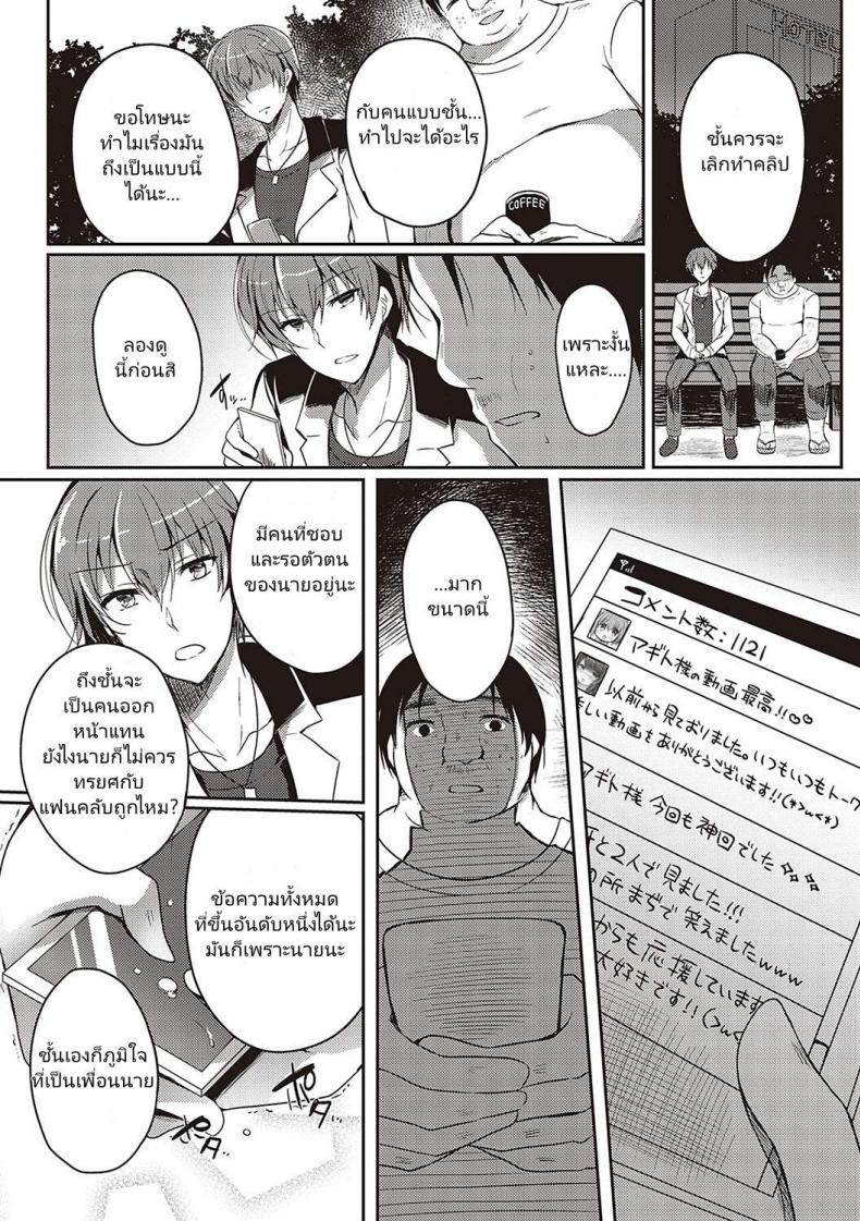 [Suzunone Rena] Guuzou Desire (COMIC ExE 15) – [Suzunone Rena] Guuzou Desire (COMIC ExE 15) หน้า 28