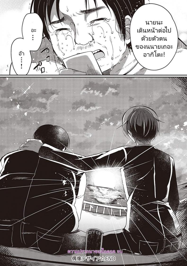 [Suzunone Rena] Guuzou Desire (COMIC ExE 15) – [Suzunone Rena] Guuzou Desire (COMIC ExE 15) หน้า 29