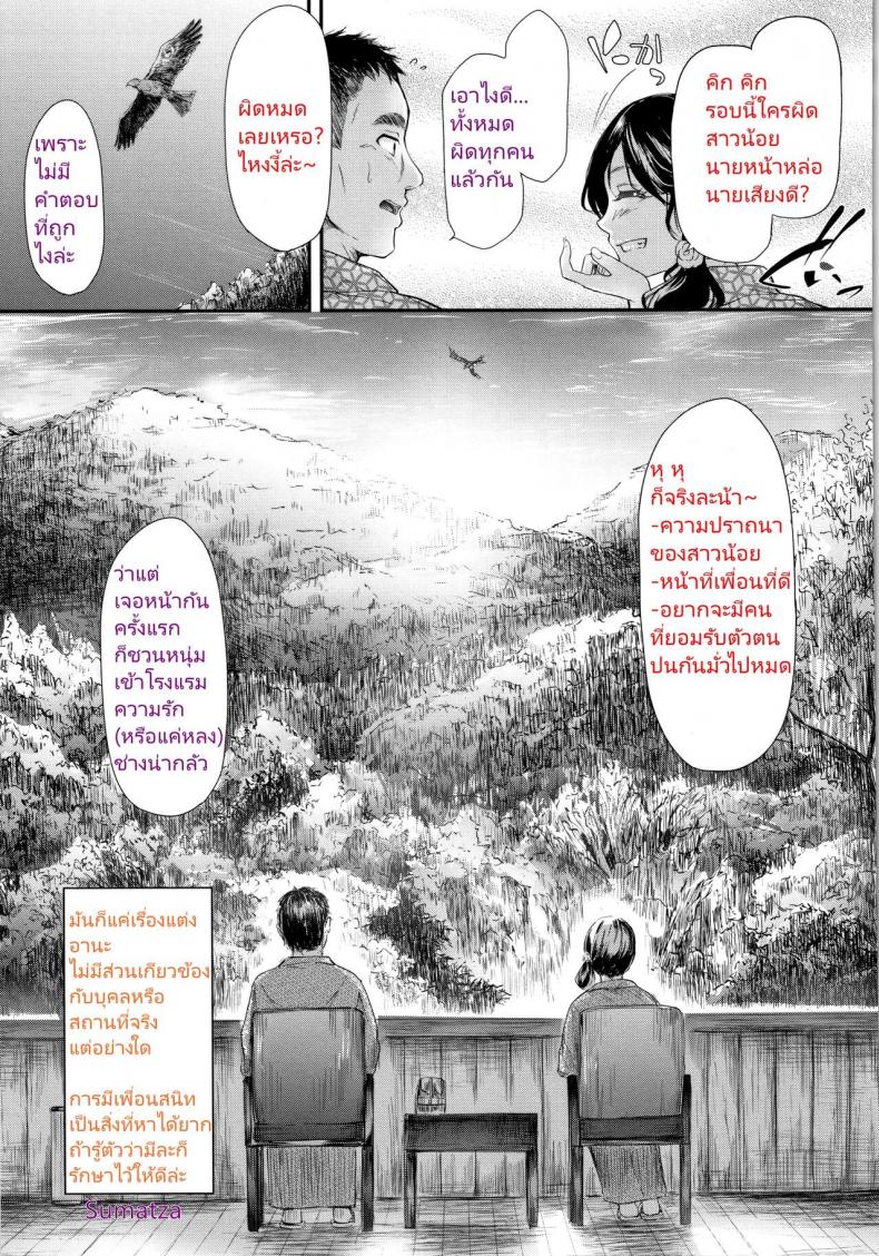 [Suzunone Rena] Guuzou Desire (COMIC ExE 15) – [Suzunone Rena] Guuzou Desire (COMIC ExE 15) หน้า 30
