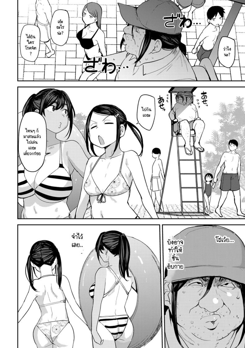 ไม่สะกดจิตก็โดนเกลียดขี้หน้าน่ะสิ [Nanao Yukiji] Oikko no Girlfriend o Wakaraseta Ken Ch.4 – ไม่สะกดจิตก็โดนเกลียดขี้หน้าน่ะสิ [Nanao Yukiji] Oikko no Girlfriend o Wakaraseta Ken Ch.4 หน้า 4