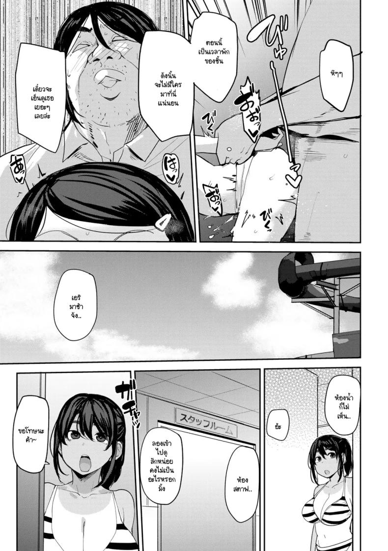 ไม่สะกดจิตก็โดนเกลียดขี้หน้าน่ะสิ [Nanao Yukiji] Oikko no Girlfriend o Wakaraseta Ken Ch.4 – ไม่สะกดจิตก็โดนเกลียดขี้หน้าน่ะสิ [Nanao Yukiji] Oikko no Girlfriend o Wakaraseta Ken Ch.4 หน้า 7