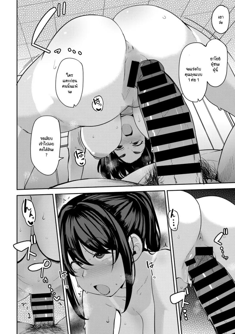 ไม่สะกดจิตก็โดนเกลียดขี้หน้าน่ะสิ [Nanao Yukiji] Oikko no Girlfriend o Wakaraseta Ken Ch.4 – ไม่สะกดจิตก็โดนเกลียดขี้หน้าน่ะสิ [Nanao Yukiji] Oikko no Girlfriend o Wakaraseta Ken Ch.4 หน้า 14