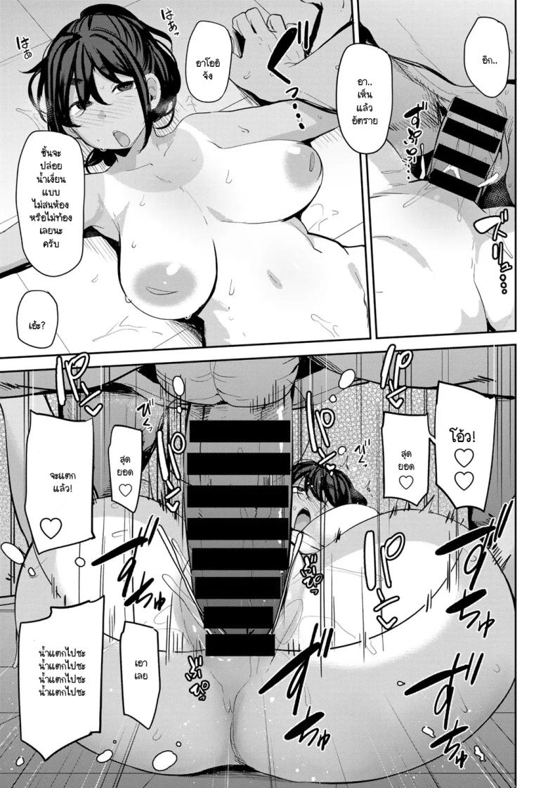 ไม่สะกดจิตก็โดนเกลียดขี้หน้าน่ะสิ [Nanao Yukiji] Oikko no Girlfriend o Wakaraseta Ken Ch.4 – ไม่สะกดจิตก็โดนเกลียดขี้หน้าน่ะสิ [Nanao Yukiji] Oikko no Girlfriend o Wakaraseta Ken Ch.4 หน้า 17