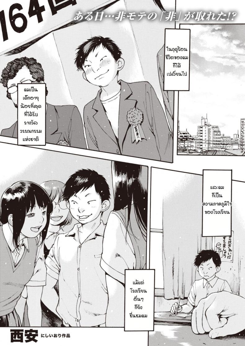 ชีวิตพลิกผัน [Nishi Iori] Sadako kyoya – ชีวิตพลิกผัน [Nishi Iori] Sadako kyoya หน้า 1