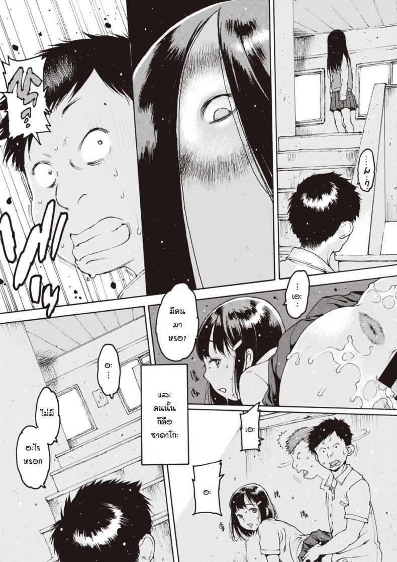 ชีวิตพลิกผัน [Nishi Iori] Sadako kyoya – ชีวิตพลิกผัน [Nishi Iori] Sadako kyoya หน้า 6