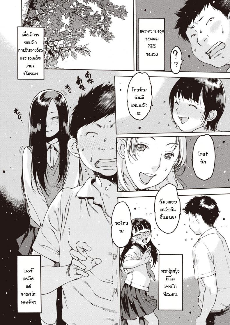 ชีวิตพลิกผัน [Nishi Iori] Sadako kyoya – ชีวิตพลิกผัน [Nishi Iori] Sadako kyoya หน้า 7