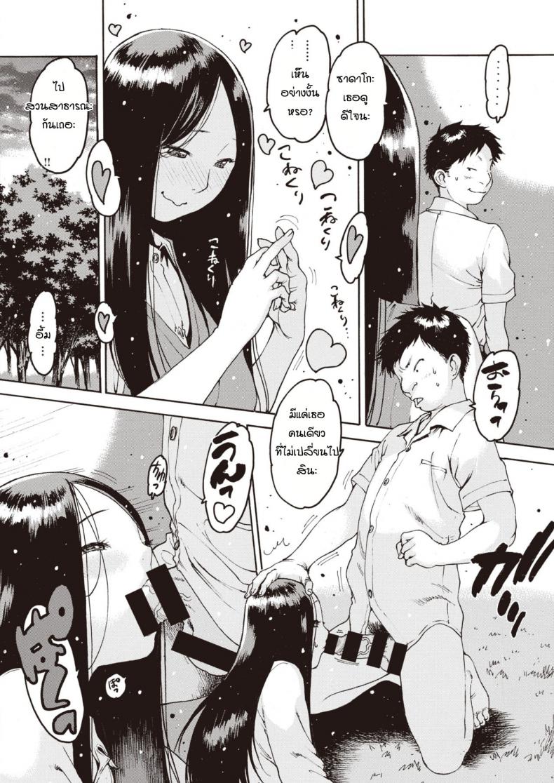 ชีวิตพลิกผัน [Nishi Iori] Sadako kyoya – ชีวิตพลิกผัน [Nishi Iori] Sadako kyoya หน้า 8