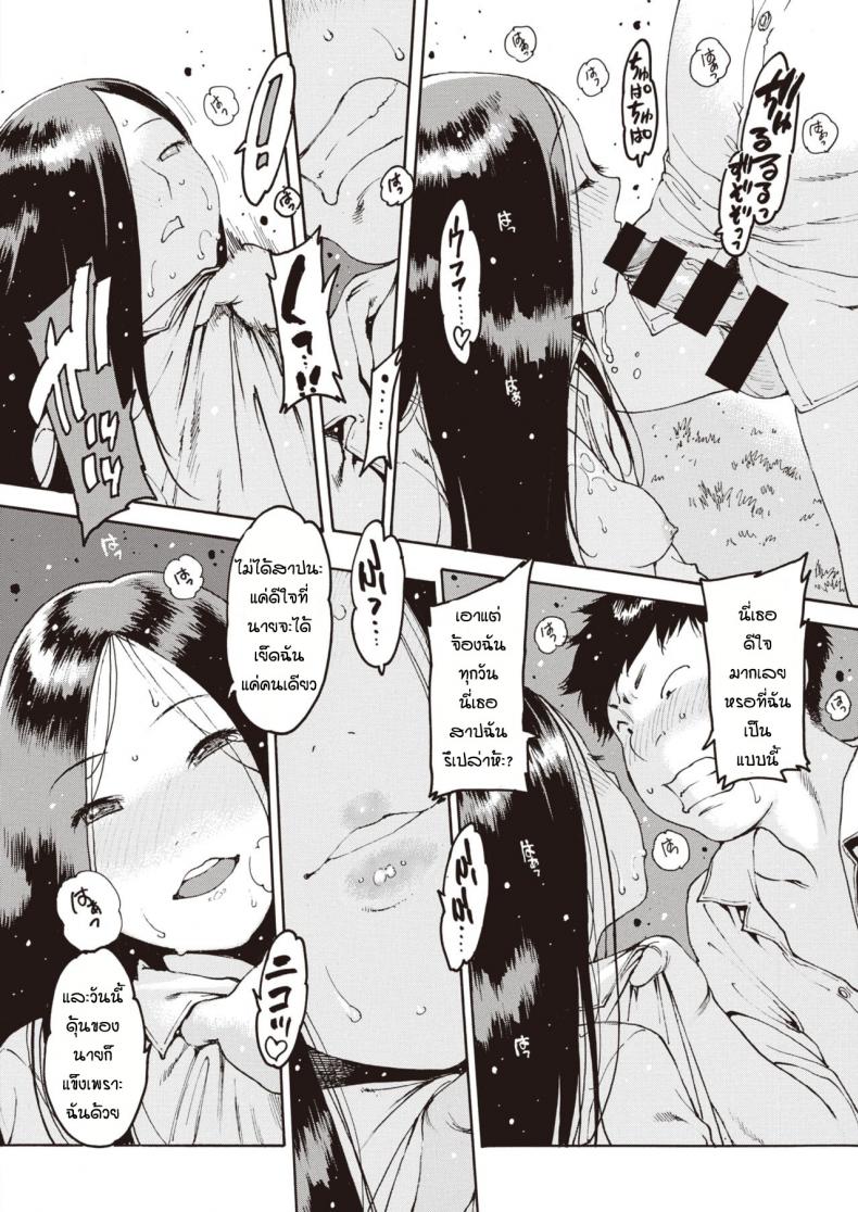 ชีวิตพลิกผัน [Nishi Iori] Sadako kyoya – ชีวิตพลิกผัน [Nishi Iori] Sadako kyoya หน้า 10