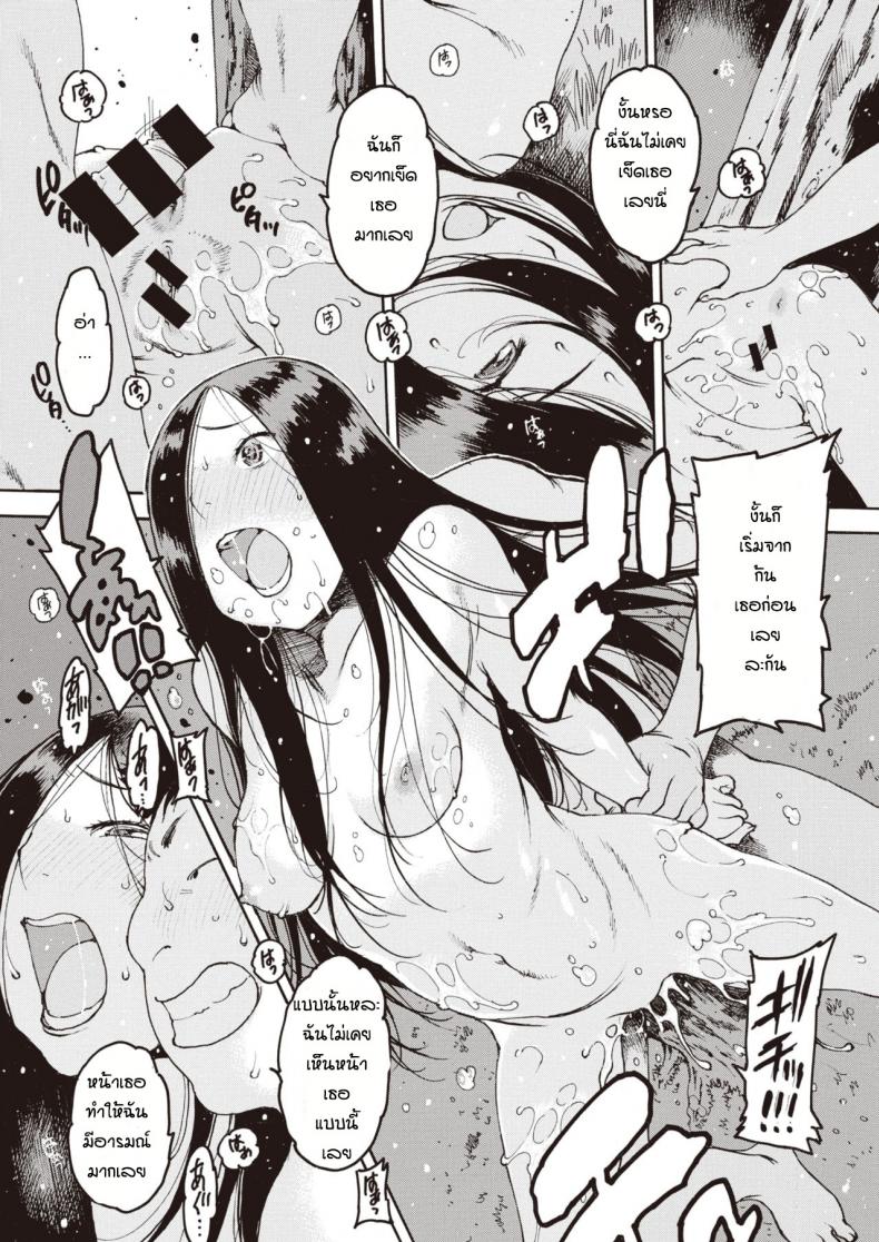 ชีวิตพลิกผัน [Nishi Iori] Sadako kyoya – ชีวิตพลิกผัน [Nishi Iori] Sadako kyoya หน้า 13