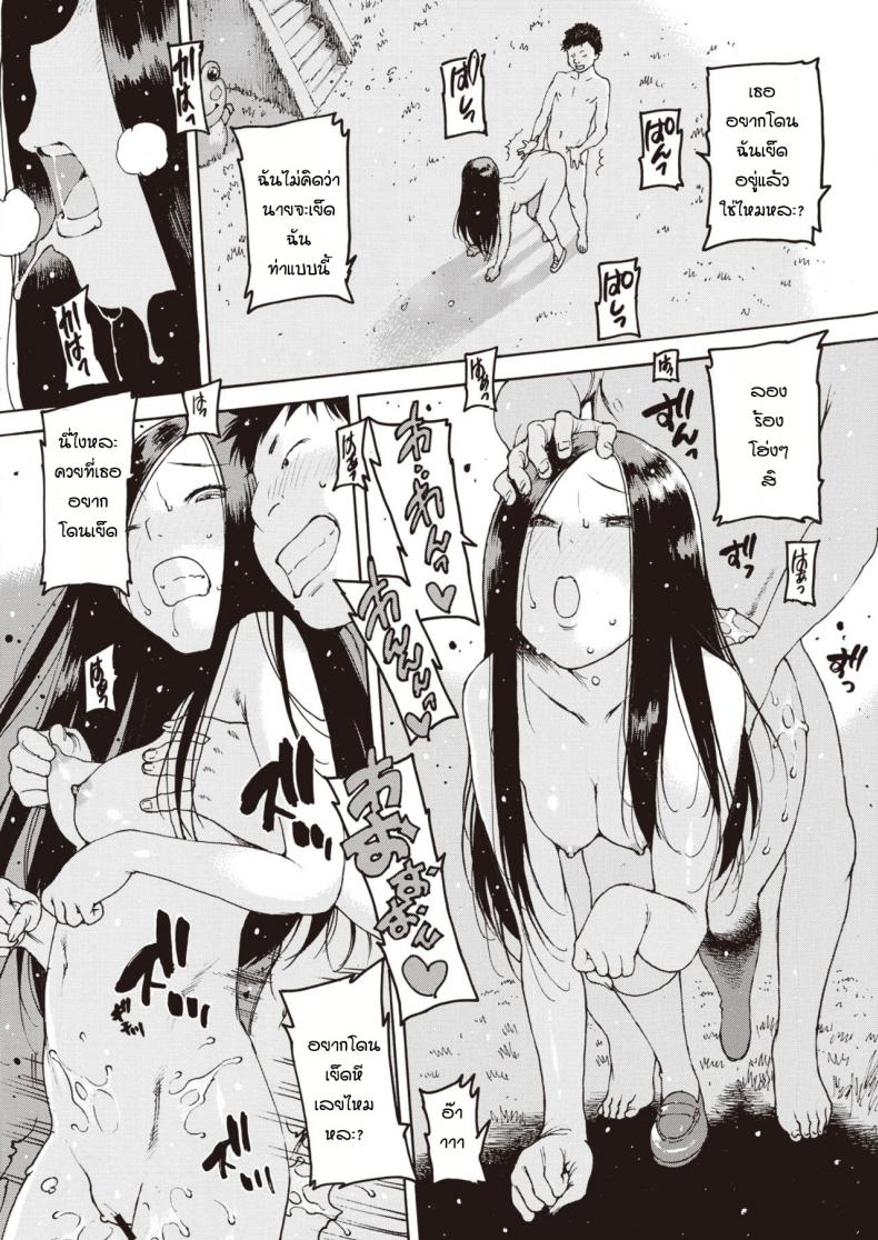ชีวิตพลิกผัน [Nishi Iori] Sadako kyoya – ชีวิตพลิกผัน [Nishi Iori] Sadako kyoya หน้า 14