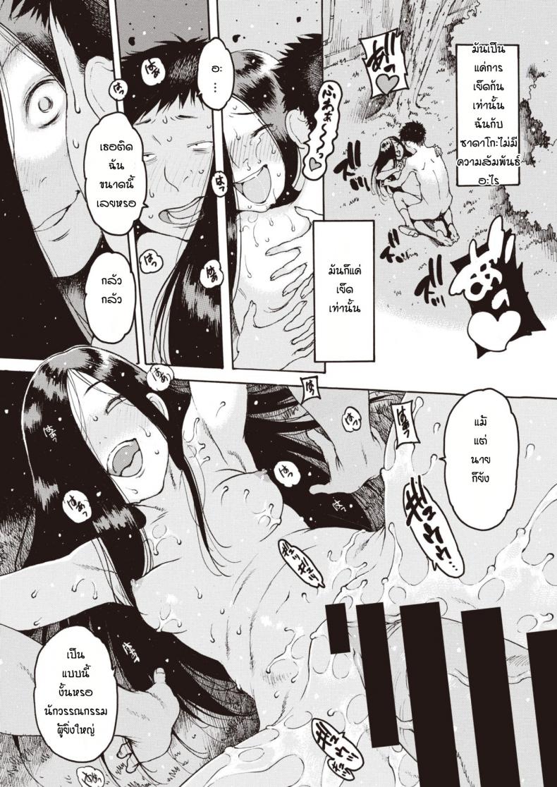 ชีวิตพลิกผัน [Nishi Iori] Sadako kyoya – ชีวิตพลิกผัน [Nishi Iori] Sadako kyoya หน้า 17