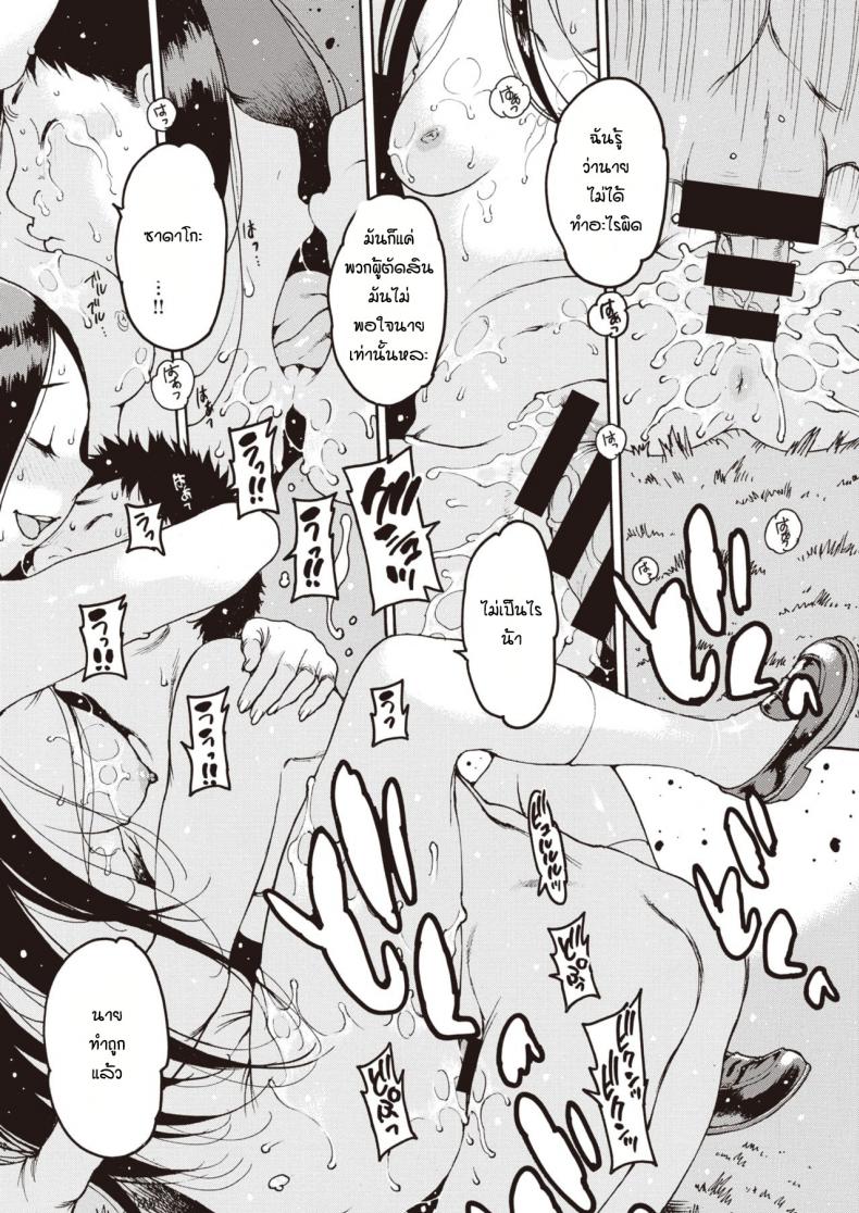ชีวิตพลิกผัน [Nishi Iori] Sadako kyoya – ชีวิตพลิกผัน [Nishi Iori] Sadako kyoya หน้า 18