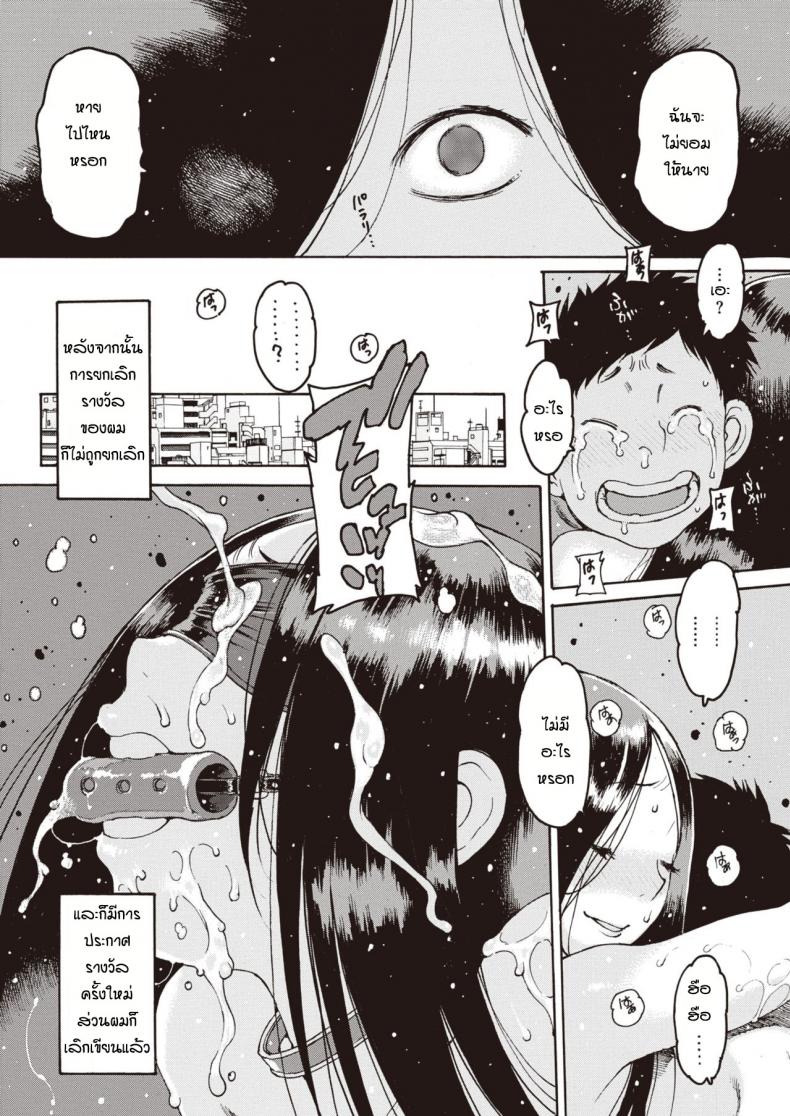 ชีวิตพลิกผัน [Nishi Iori] Sadako kyoya – ชีวิตพลิกผัน [Nishi Iori] Sadako kyoya หน้า 19