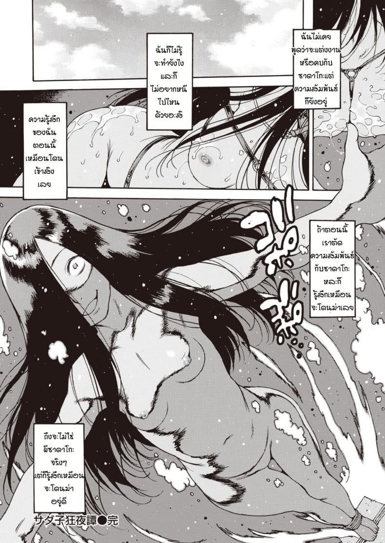 ชีวิตพลิกผัน [Nishi Iori] Sadako kyoya – ชีวิตพลิกผัน [Nishi Iori] Sadako kyoya หน้า 20