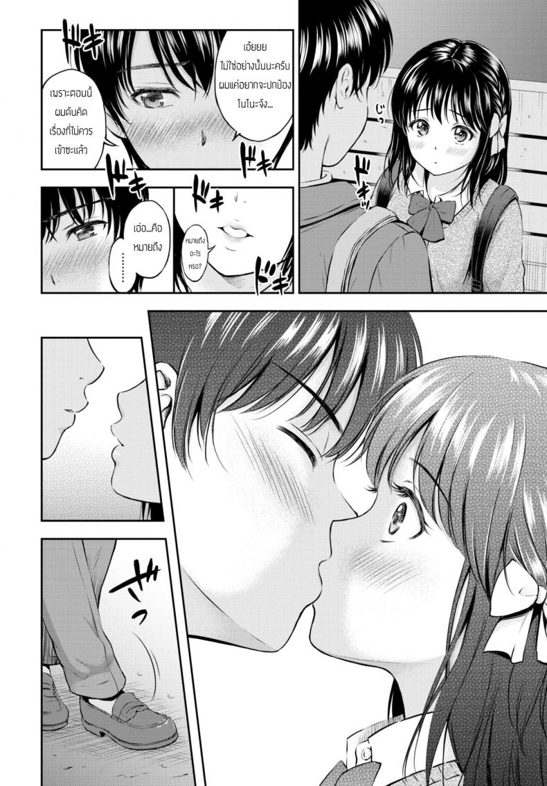 ถ้าชอบก็พูดตรงๆสิ [Hanafuda Sakurano] Nono no Sasayaki – ถ้าชอบก็พูดตรงๆสิ [Hanafuda Sakurano] Nono no Sasayaki หน้า 2