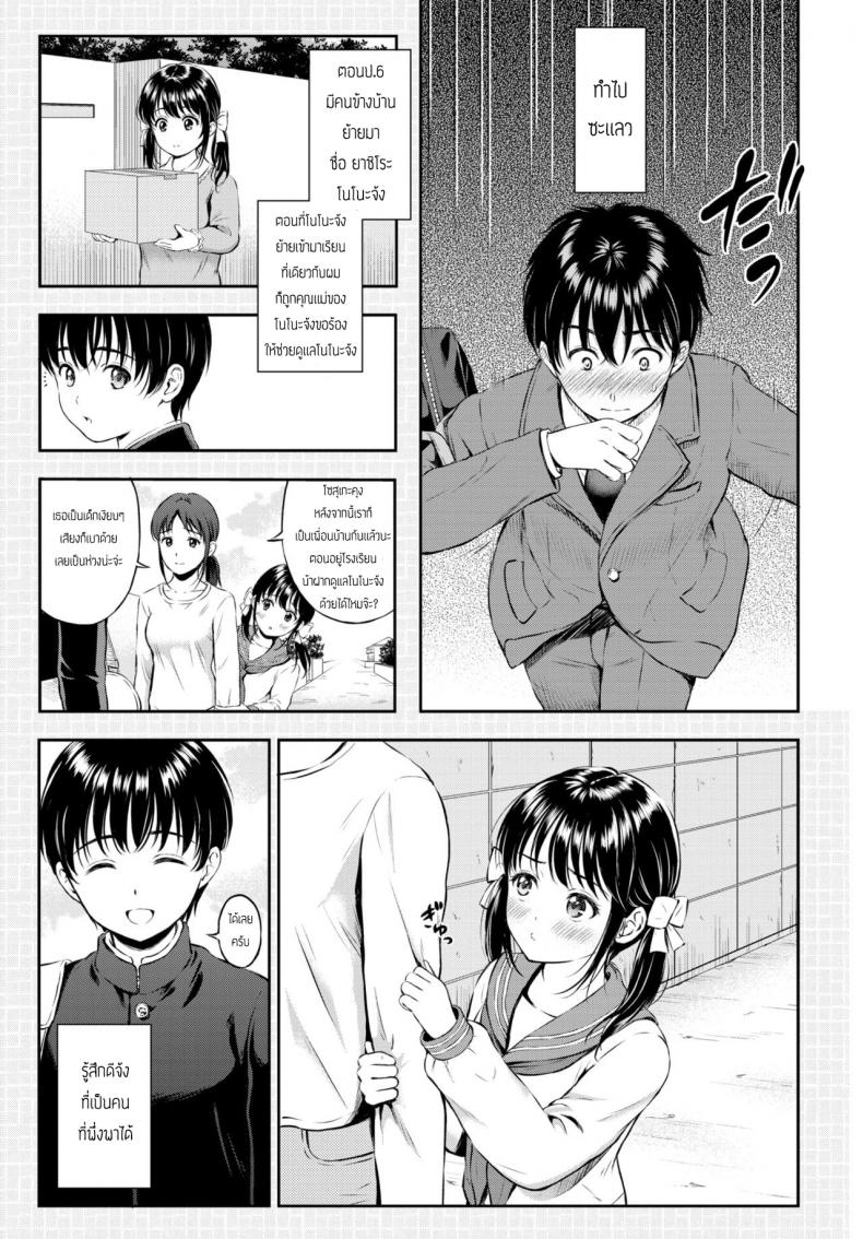 ถ้าชอบก็พูดตรงๆสิ [Hanafuda Sakurano] Nono no Sasayaki – ถ้าชอบก็พูดตรงๆสิ [Hanafuda Sakurano] Nono no Sasayaki หน้า 3