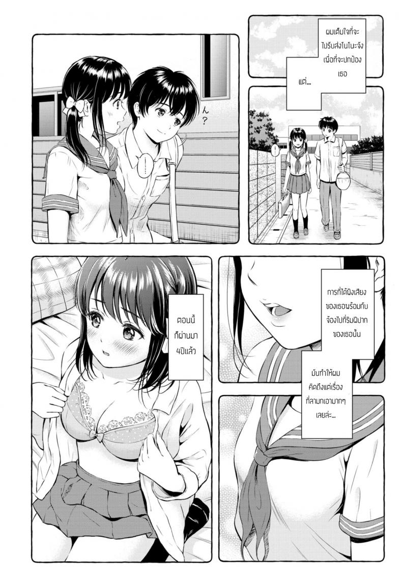ถ้าชอบก็พูดตรงๆสิ [Hanafuda Sakurano] Nono no Sasayaki – ถ้าชอบก็พูดตรงๆสิ [Hanafuda Sakurano] Nono no Sasayaki หน้า 4