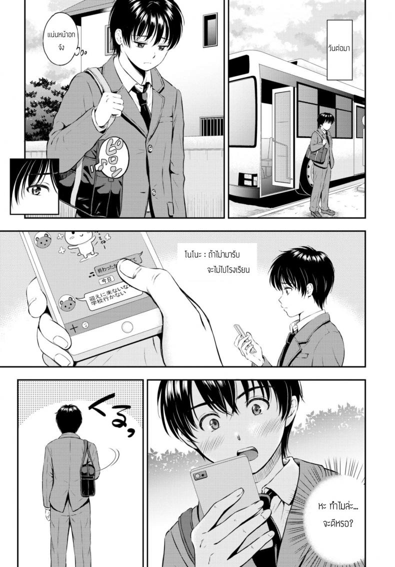 ถ้าชอบก็พูดตรงๆสิ [Hanafuda Sakurano] Nono no Sasayaki – ถ้าชอบก็พูดตรงๆสิ [Hanafuda Sakurano] Nono no Sasayaki หน้า 5