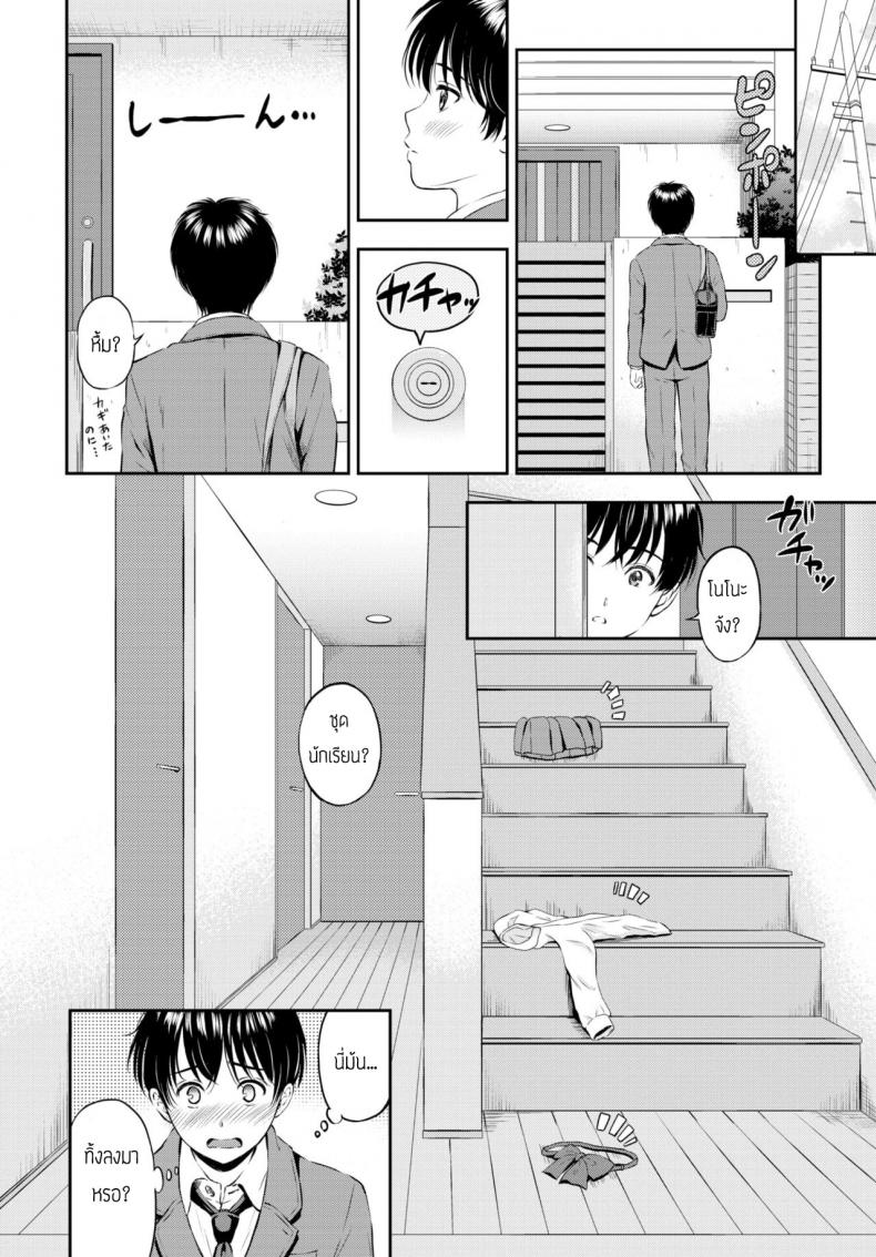ถ้าชอบก็พูดตรงๆสิ [Hanafuda Sakurano] Nono no Sasayaki – ถ้าชอบก็พูดตรงๆสิ [Hanafuda Sakurano] Nono no Sasayaki หน้า 6