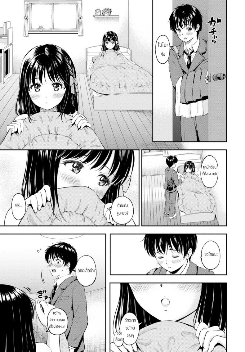 ถ้าชอบก็พูดตรงๆสิ [Hanafuda Sakurano] Nono no Sasayaki – ถ้าชอบก็พูดตรงๆสิ [Hanafuda Sakurano] Nono no Sasayaki หน้า 7