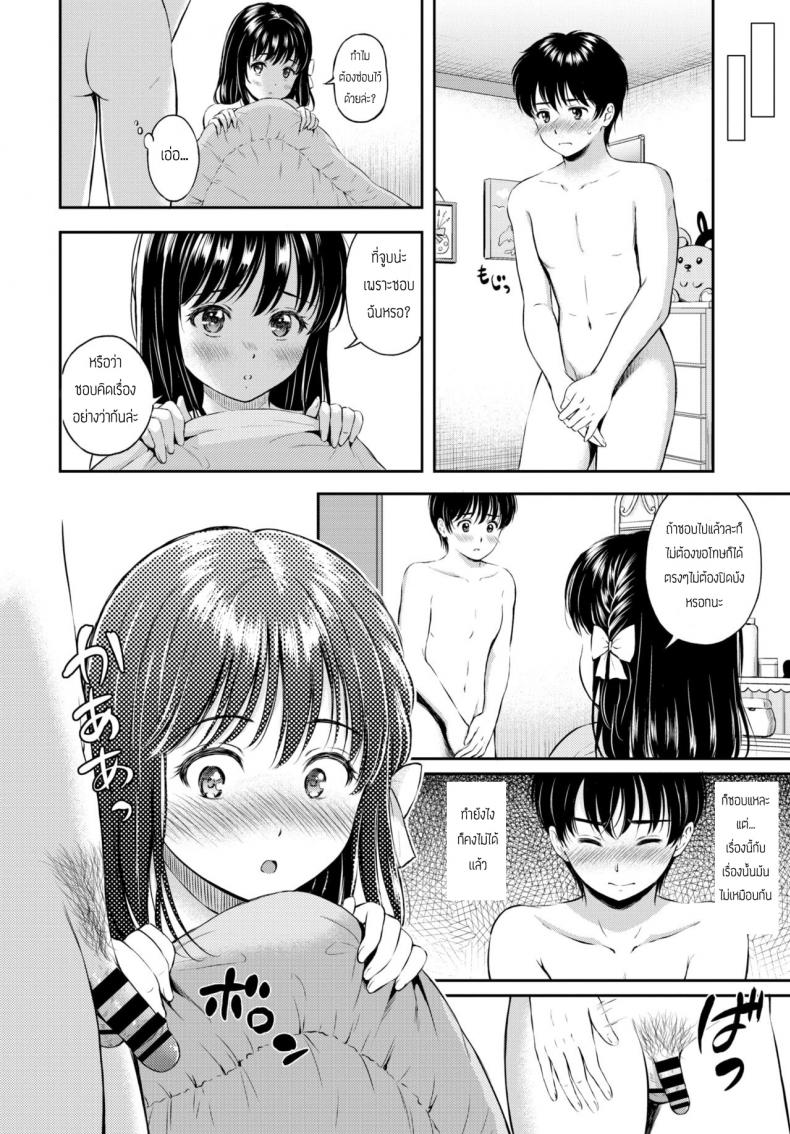 ถ้าชอบก็พูดตรงๆสิ [Hanafuda Sakurano] Nono no Sasayaki – ถ้าชอบก็พูดตรงๆสิ [Hanafuda Sakurano] Nono no Sasayaki หน้า 8
