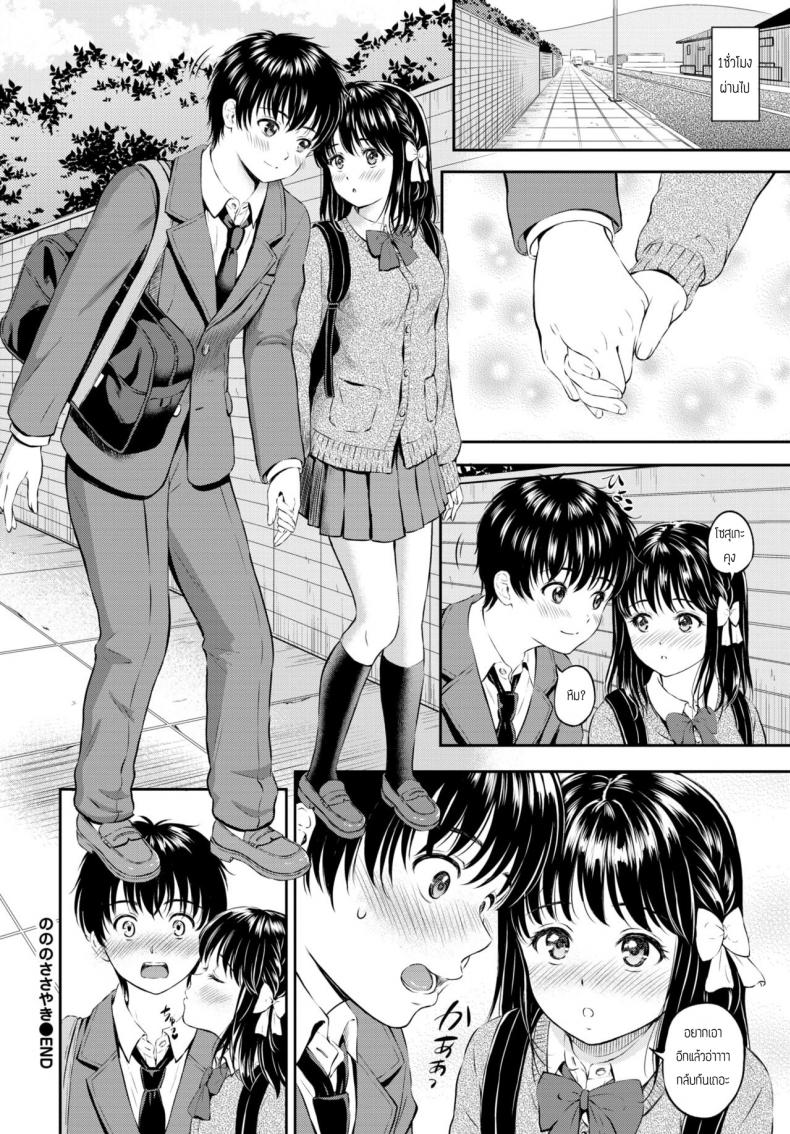 ถ้าชอบก็พูดตรงๆสิ [Hanafuda Sakurano] Nono no Sasayaki – ถ้าชอบก็พูดตรงๆสิ [Hanafuda Sakurano] Nono no Sasayaki หน้า 28