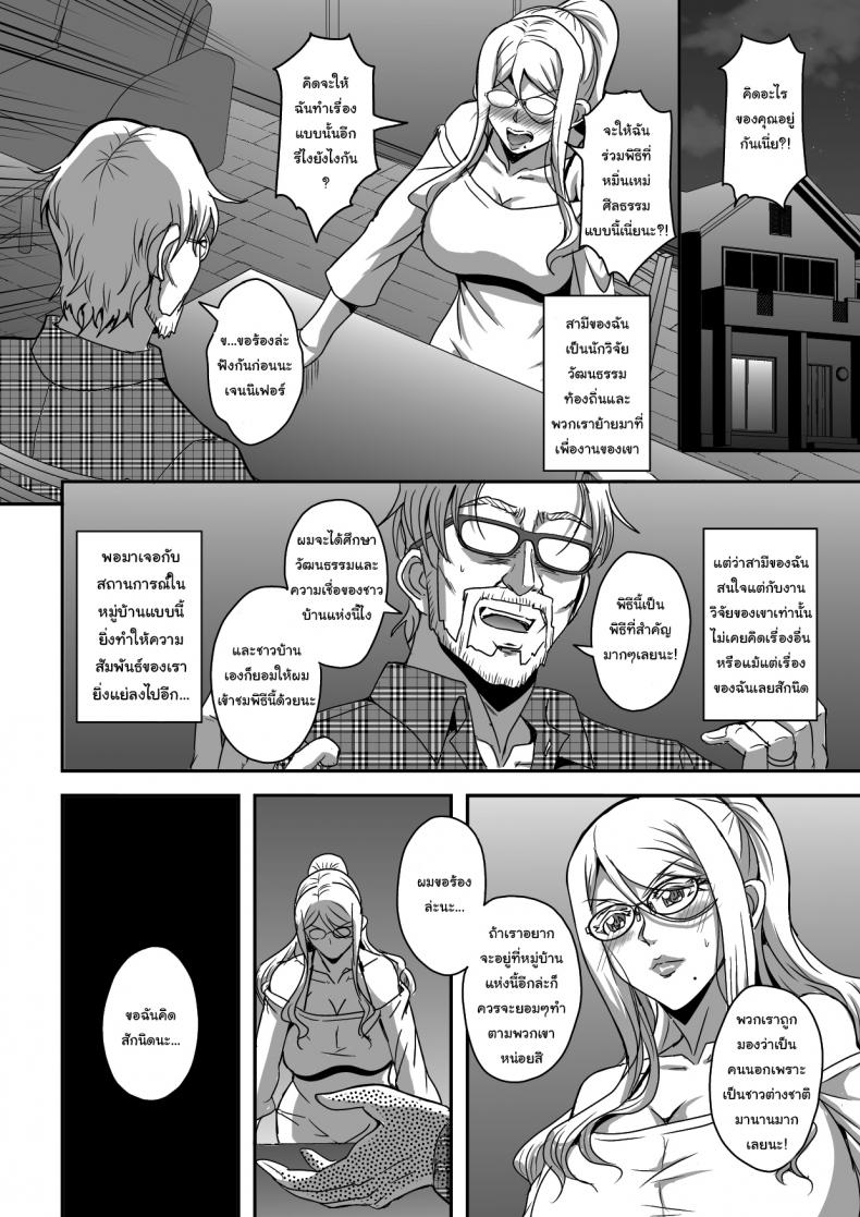 พิธีก้าวเข้าสู่วัยผู้ใหญ่ [MEAN MACHINE (Mifune Seijirou)] Bakunyuu Hitozuma Kinpatsu Gaikokujin Jokyoushi ga Mura no Inshuu de Kasshoku Shota no Fudeoroshi o Suru Hanashi – พิธีก้าวเข้าสู่วัยผู้ใหญ่ [MEAN MACHINE (Mifune Seijirou)] Bakunyuu Hitozuma Kinpatsu Gaikokujin Jokyoushi ga Mura no Inshuu de Kasshoku Shota no Fudeoroshi o Suru Hanashi หน้า 5