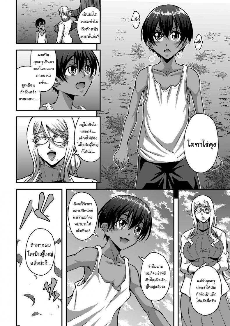 พิธีก้าวเข้าสู่วัยผู้ใหญ่ [MEAN MACHINE (Mifune Seijirou)] Bakunyuu Hitozuma Kinpatsu Gaikokujin Jokyoushi ga Mura no Inshuu de Kasshoku Shota no Fudeoroshi o Suru Hanashi – พิธีก้าวเข้าสู่วัยผู้ใหญ่ [MEAN MACHINE (Mifune Seijirou)] Bakunyuu Hitozuma Kinpatsu Gaikokujin Jokyoushi ga Mura no Inshuu de Kasshoku Shota no Fudeoroshi o Suru Hanashi หน้า 7