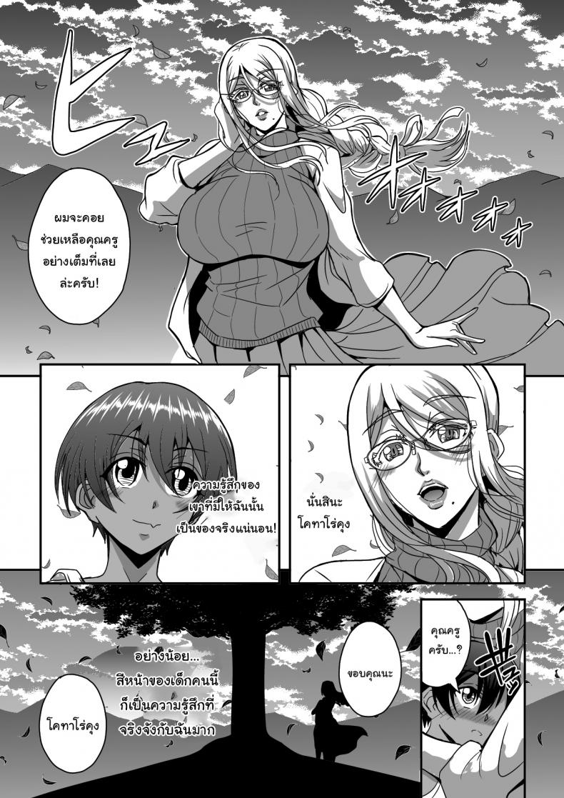 พิธีก้าวเข้าสู่วัยผู้ใหญ่ [MEAN MACHINE (Mifune Seijirou)] Bakunyuu Hitozuma Kinpatsu Gaikokujin Jokyoushi ga Mura no Inshuu de Kasshoku Shota no Fudeoroshi o Suru Hanashi – พิธีก้าวเข้าสู่วัยผู้ใหญ่ [MEAN MACHINE (Mifune Seijirou)] Bakunyuu Hitozuma Kinpatsu Gaikokujin Jokyoushi ga Mura no Inshuu de Kasshoku Shota no Fudeoroshi o Suru Hanashi หน้า 8
