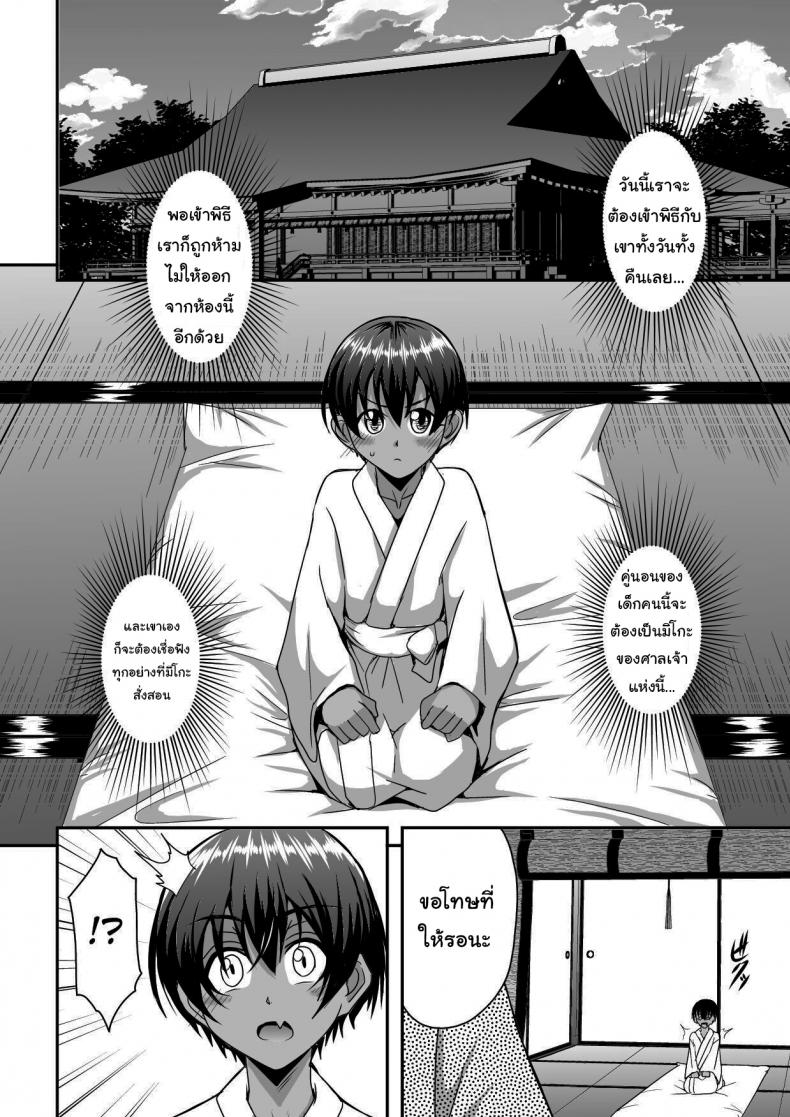 พิธีก้าวเข้าสู่วัยผู้ใหญ่ [MEAN MACHINE (Mifune Seijirou)] Bakunyuu Hitozuma Kinpatsu Gaikokujin Jokyoushi ga Mura no Inshuu de Kasshoku Shota no Fudeoroshi o Suru Hanashi – พิธีก้าวเข้าสู่วัยผู้ใหญ่ [MEAN MACHINE (Mifune Seijirou)] Bakunyuu Hitozuma Kinpatsu Gaikokujin Jokyoushi ga Mura no Inshuu de Kasshoku Shota no Fudeoroshi o Suru Hanashi หน้า 9