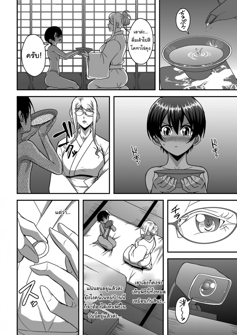 พิธีก้าวเข้าสู่วัยผู้ใหญ่ [MEAN MACHINE (Mifune Seijirou)] Bakunyuu Hitozuma Kinpatsu Gaikokujin Jokyoushi ga Mura no Inshuu de Kasshoku Shota no Fudeoroshi o Suru Hanashi – พิธีก้าวเข้าสู่วัยผู้ใหญ่ [MEAN MACHINE (Mifune Seijirou)] Bakunyuu Hitozuma Kinpatsu Gaikokujin Jokyoushi ga Mura no Inshuu de Kasshoku Shota no Fudeoroshi o Suru Hanashi หน้า 11