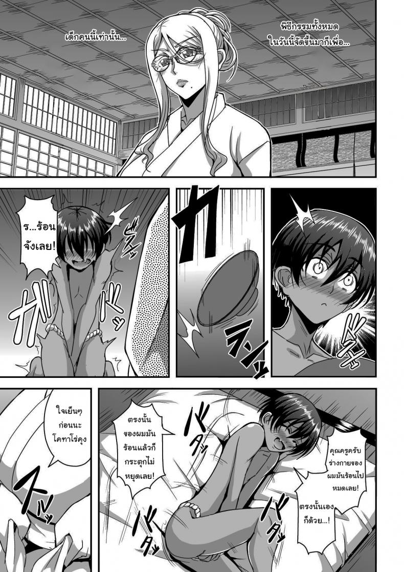 พิธีก้าวเข้าสู่วัยผู้ใหญ่ [MEAN MACHINE (Mifune Seijirou)] Bakunyuu Hitozuma Kinpatsu Gaikokujin Jokyoushi ga Mura no Inshuu de Kasshoku Shota no Fudeoroshi o Suru Hanashi – พิธีก้าวเข้าสู่วัยผู้ใหญ่ [MEAN MACHINE (Mifune Seijirou)] Bakunyuu Hitozuma Kinpatsu Gaikokujin Jokyoushi ga Mura no Inshuu de Kasshoku Shota no Fudeoroshi o Suru Hanashi หน้า 12
