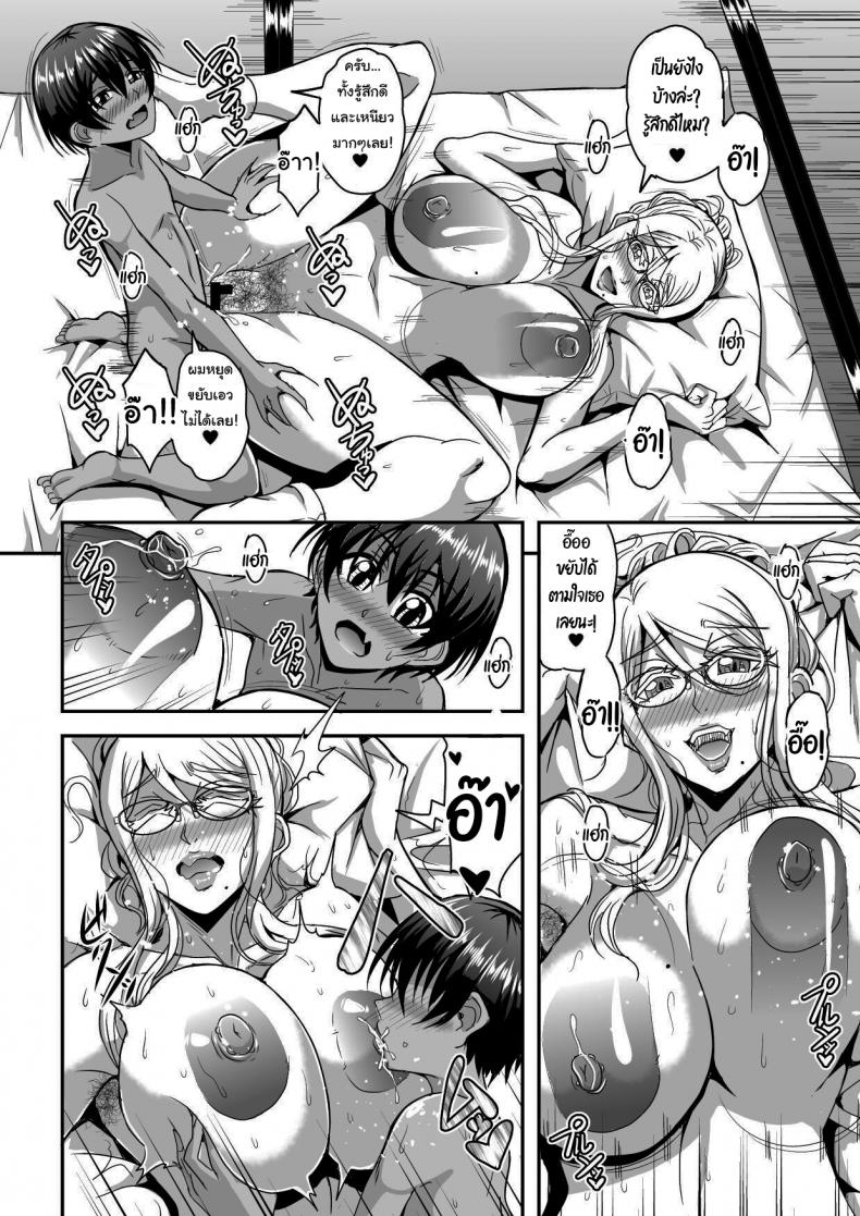 พิธีก้าวเข้าสู่วัยผู้ใหญ่ [MEAN MACHINE (Mifune Seijirou)] Bakunyuu Hitozuma Kinpatsu Gaikokujin Jokyoushi ga Mura no Inshuu de Kasshoku Shota no Fudeoroshi o Suru Hanashi – พิธีก้าวเข้าสู่วัยผู้ใหญ่ [MEAN MACHINE (Mifune Seijirou)] Bakunyuu Hitozuma Kinpatsu Gaikokujin Jokyoushi ga Mura no Inshuu de Kasshoku Shota no Fudeoroshi o Suru Hanashi หน้า 21